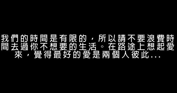 有關愛情感悟的句子2017 1