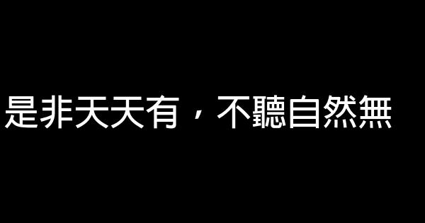 人生感悟簡短的句子精選 1