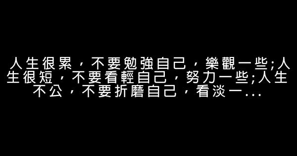 2020年心情說說感悟生活圖片 1