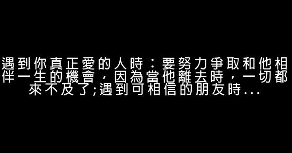 心情語錄 人生感悟 1