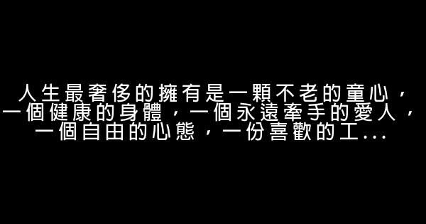 經典說說人生感悟語句 1