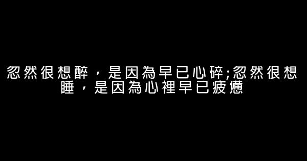 人生感悟短語詩句 1