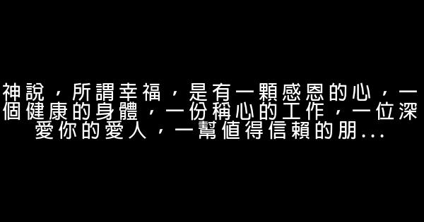 人生感悟精闢短語 1