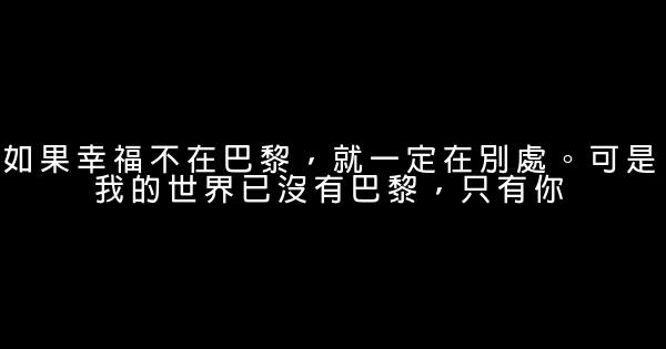 關於愛情感悟的句子 1