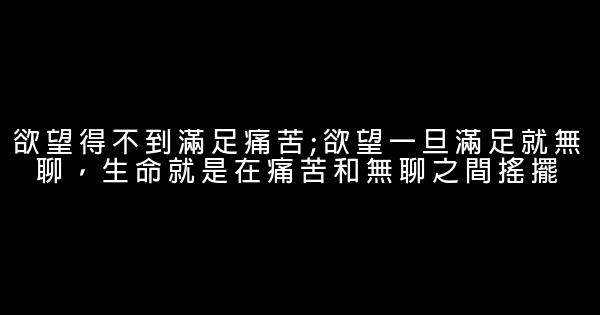 看破紅塵的句子 1