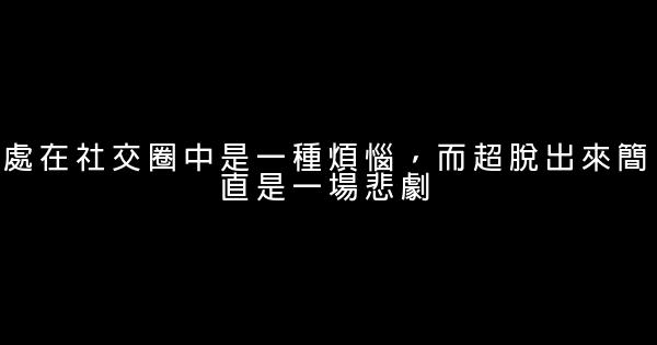 經典人生感悟名言大集合 1