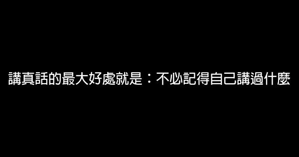 空間說說霸氣的人生感悟 1