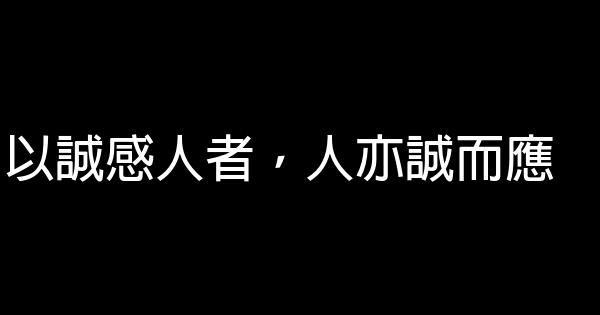 經典語句人生感悟奮鬥 1