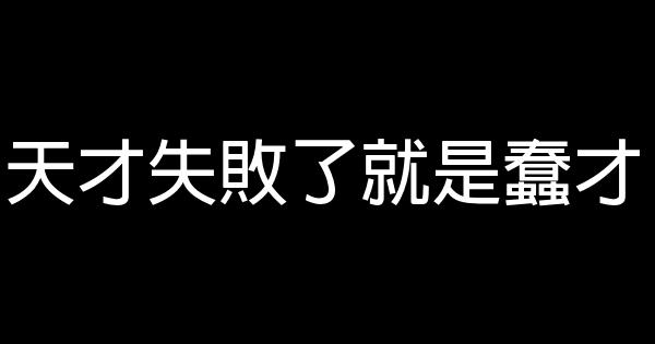 2017人生感悟的經典名言 1