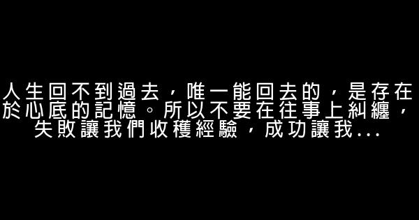 2017人生感悟語句 1