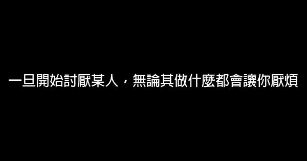 最能觸動心靈的短語人生感悟 1