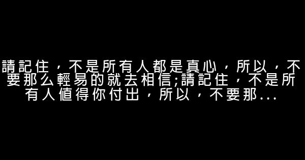 觸碰心靈的人生感悟 1