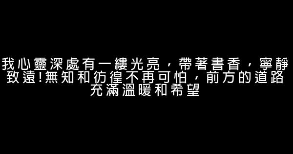 描寫心靈感悟的句子精選 1