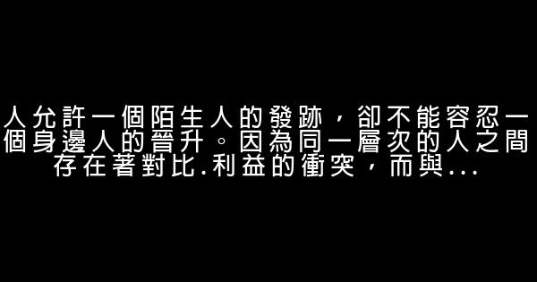 關於人生感悟的經典句子2017 1