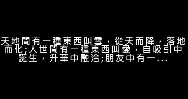 2017感恩心靈感悟的句子 1