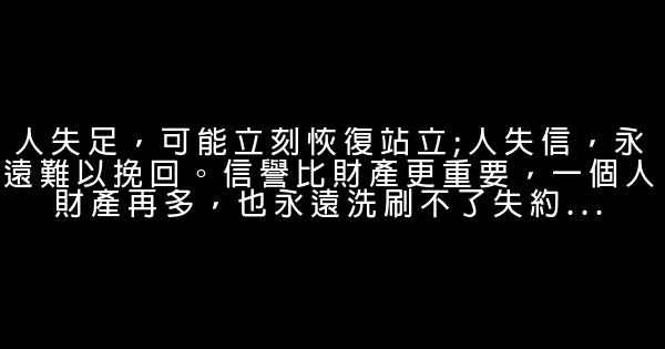 人生感悟經典名言匯集 1