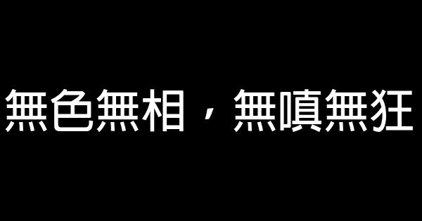 關於佛經人生感悟經典名言 1