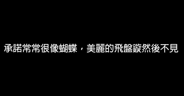 說說勵志短語人生感悟 1