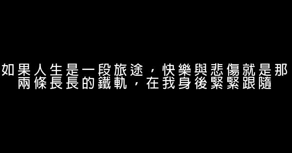 經典人生感悟的句子 1