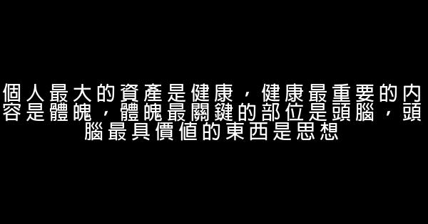 表達人生感悟的句子 1