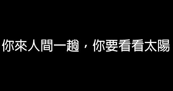 禪語感悟人生的句子2020年最新 1