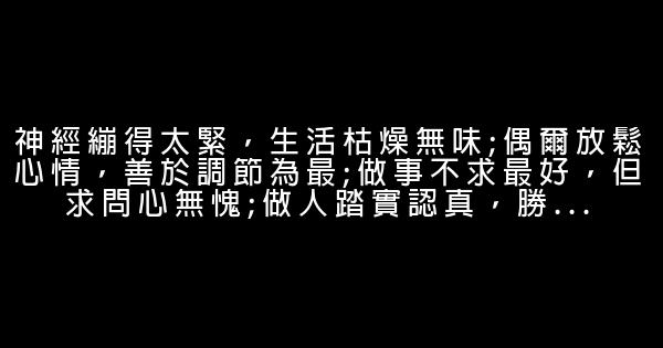 人生感悟經典短語 1