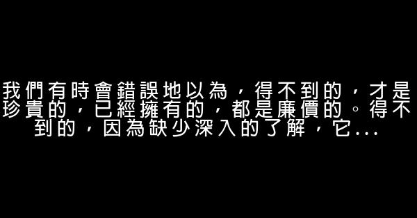 感悟生活的句子20 1