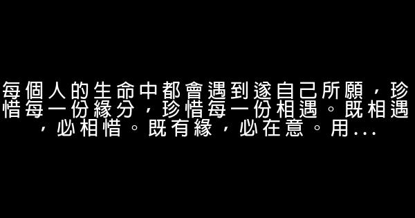 2016最新經典人生感悟 1