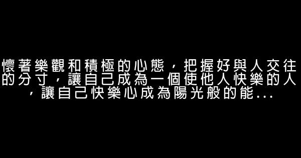 關於經典說說人生感悟語句 1