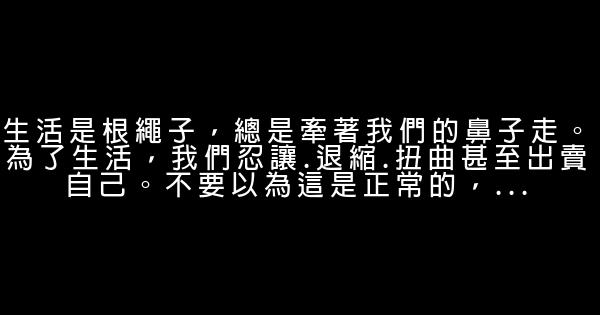 人生感悟的語句2016 1