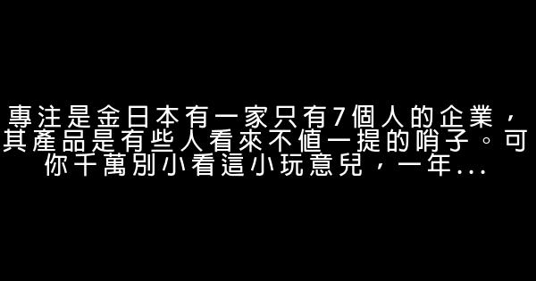 人生感悟經典小故事 1