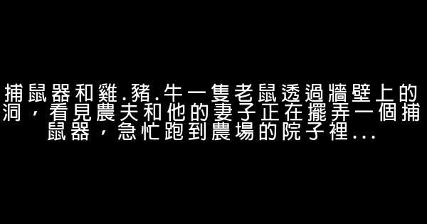 人生感悟經典小故事集錦 1