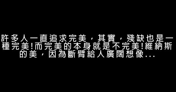 洗滌心靈的人生感悟經典語錄 1