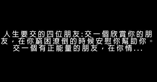 人生感悟經典心情隨筆 1