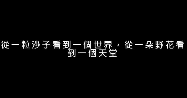 經典的人生感悟哲理語句 1