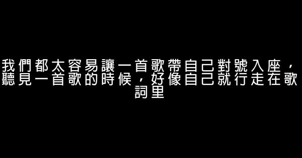 26條關於人生感悟的句子 1