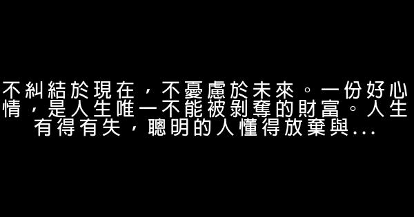 做人人生感悟 1