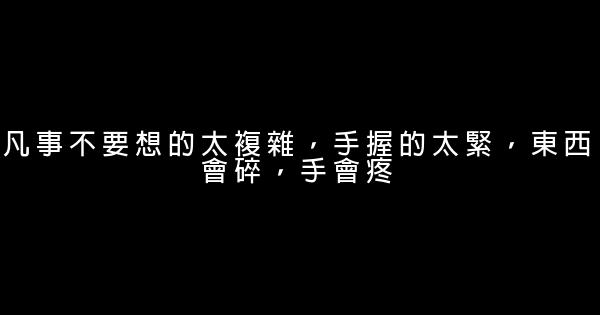 唯美的人生感悟 1