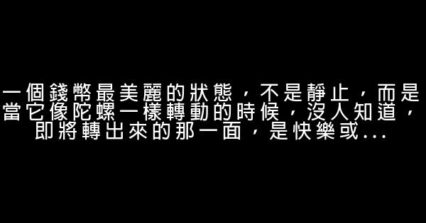 人生感悟的句子（三） 1