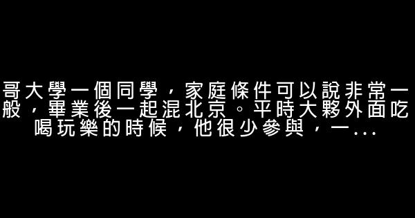 給生活不如意的人們：生活的痛苦，不過是過眼雲煙 1