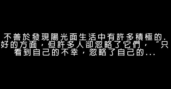 偷走你幸福七大原因 1