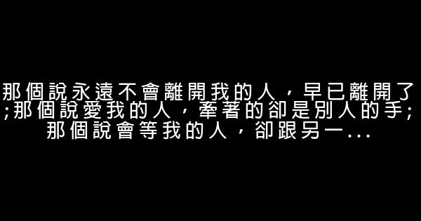 經典深沉人生感悟語句 1