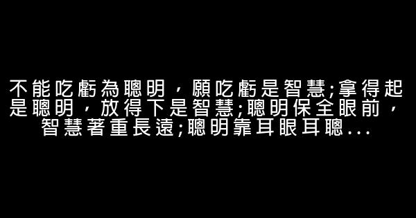 個性簽名生活哲理句子 1