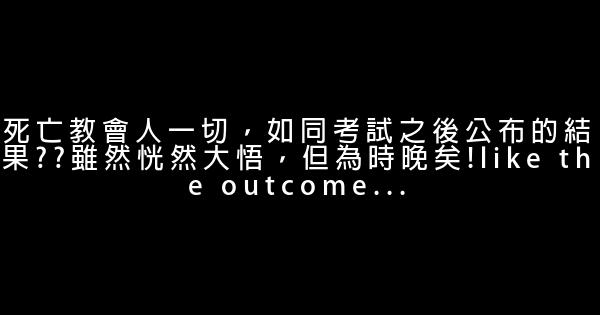 英語語句人生感悟 1