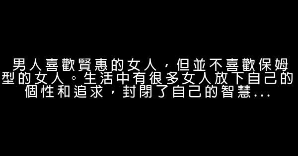 婚姻語句人生感悟 1