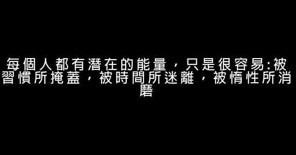 麥田裡的守望者 經典語句 1