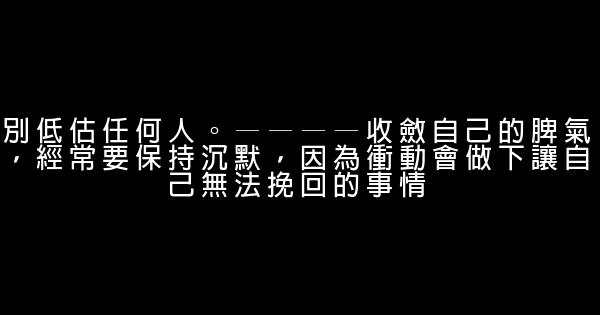 6句話詮釋的很透徹的經典人生感悟 1