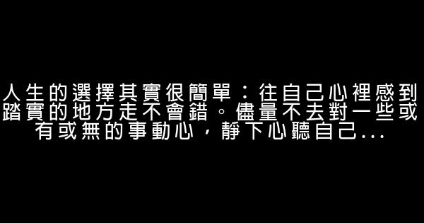 一句話人生感悟短語 1