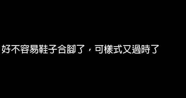 經典的男人人生感悟語錄 1