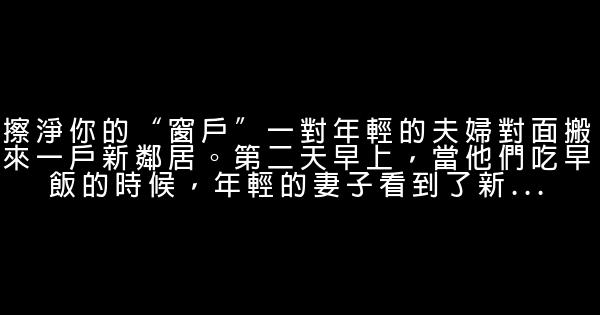 經典人生感悟小故事 1